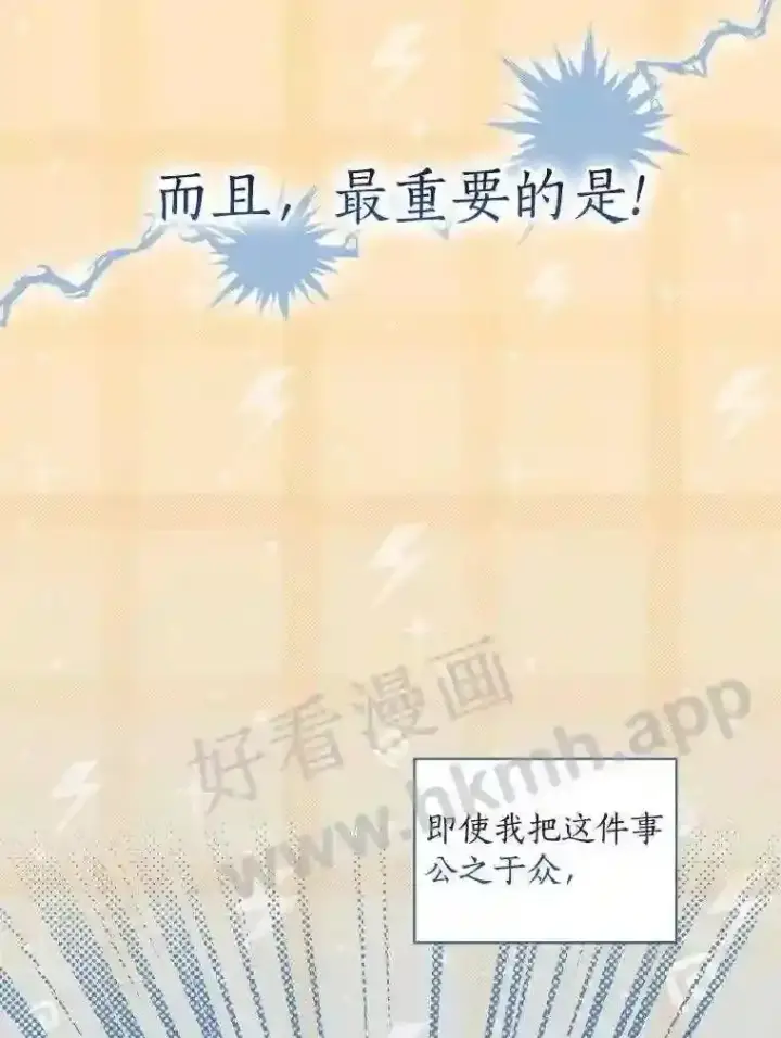 《立志成为勇士的母亲》4.神秘老婆婆图74