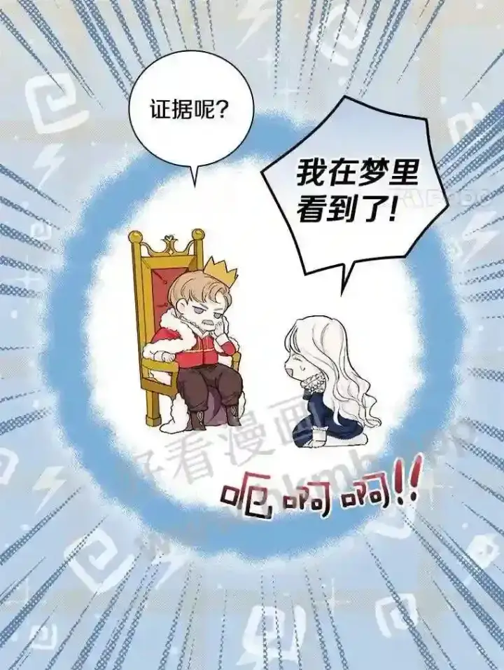《立志成为勇士的母亲》4.神秘老婆婆图75