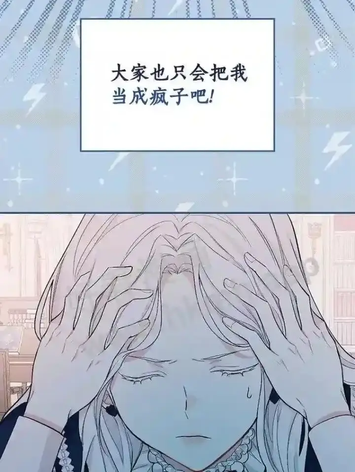 《立志成为勇士的母亲》4.神秘老婆婆图76
