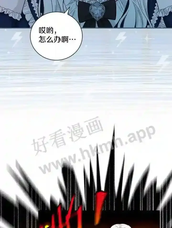 《立志成为勇士的母亲》4.神秘老婆婆图77