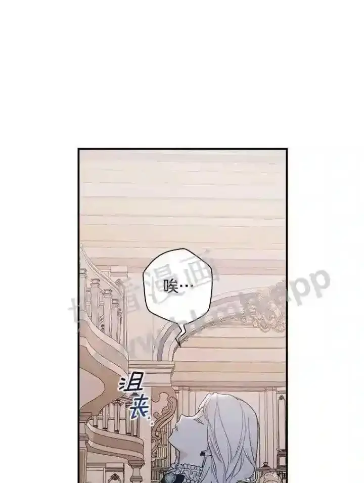 《立志成为勇士的母亲》4.神秘老婆婆图79