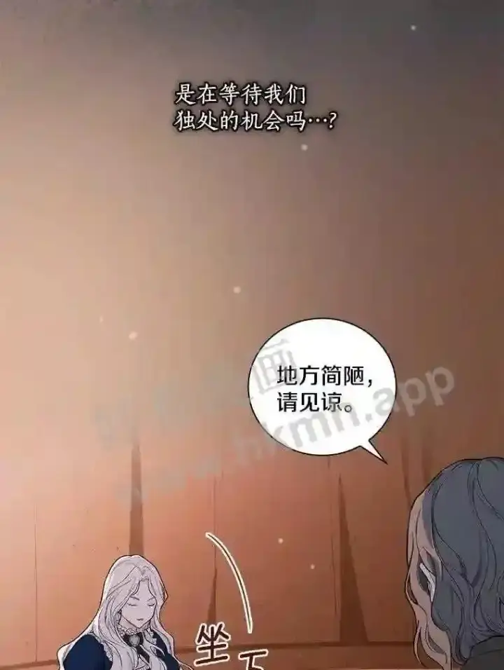《立志成为勇士的母亲》4.神秘老婆婆图8