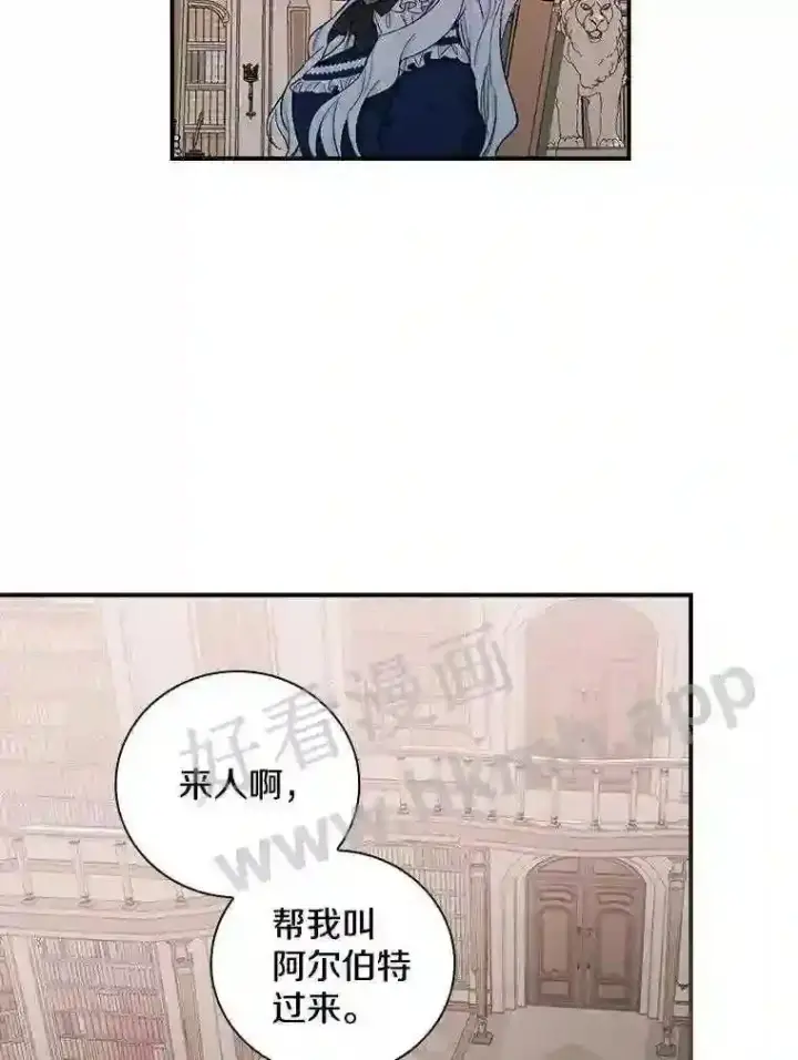 《立志成为勇士的母亲》4.神秘老婆婆图80