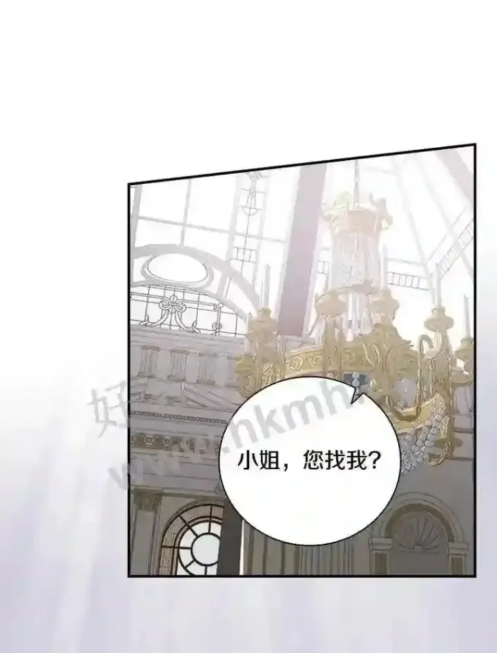 《立志成为勇士的母亲》4.神秘老婆婆图82