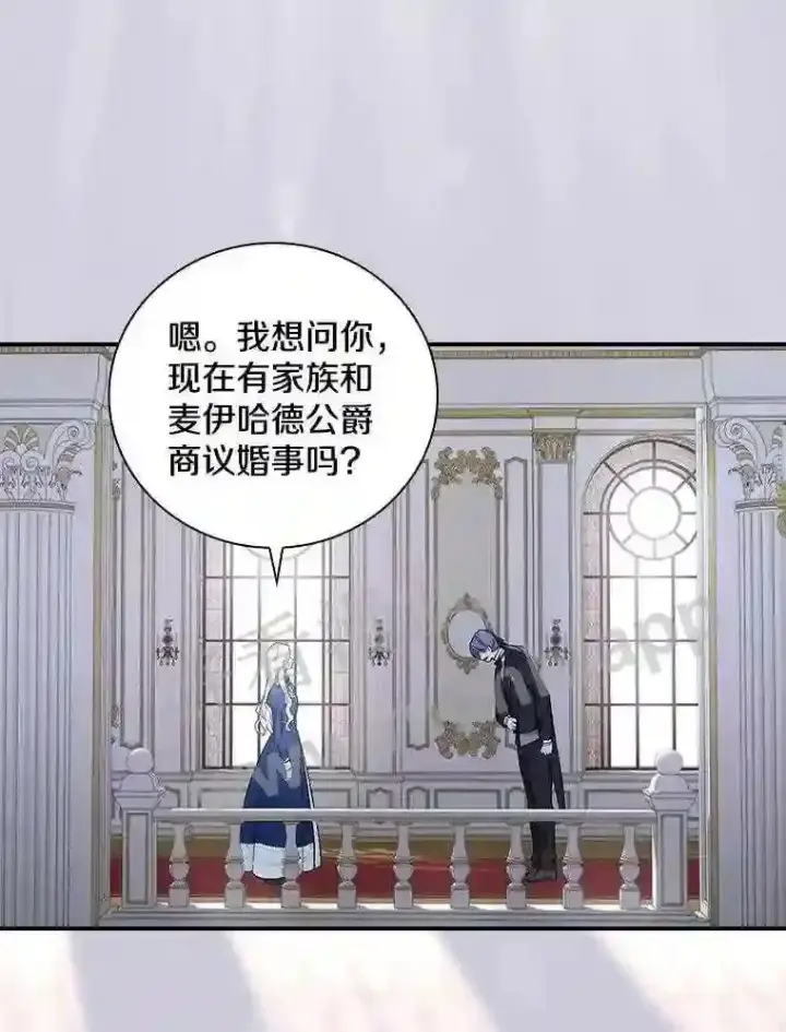 《立志成为勇士的母亲》4.神秘老婆婆图83