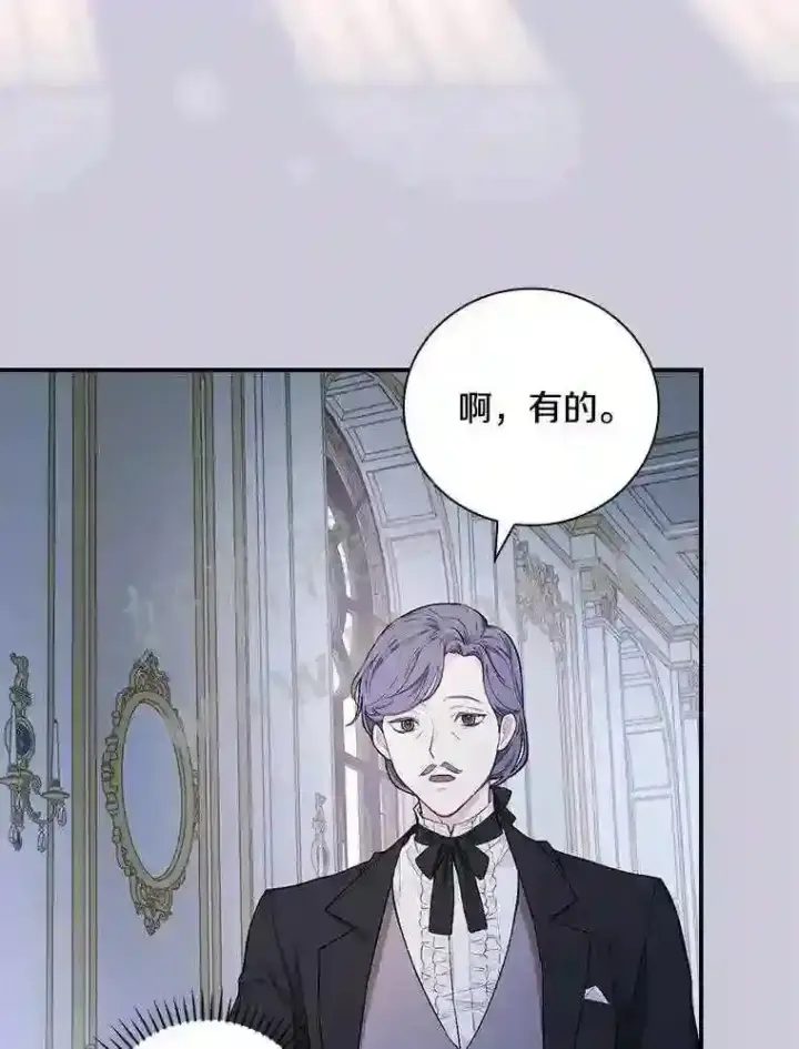 《立志成为勇士的母亲》4.神秘老婆婆图84