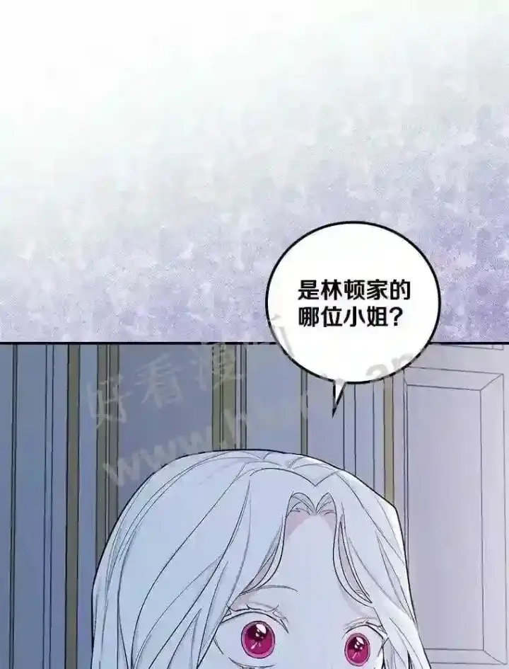 《立志成为勇士的母亲》4.神秘老婆婆图87