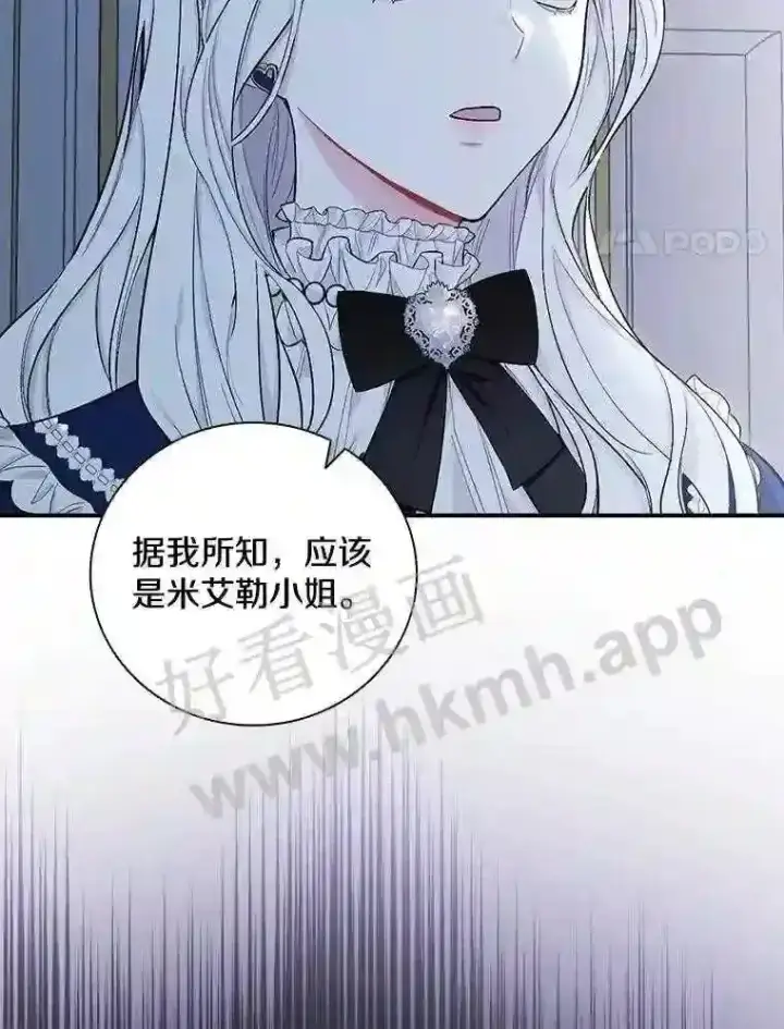 《立志成为勇士的母亲》4.神秘老婆婆图88
