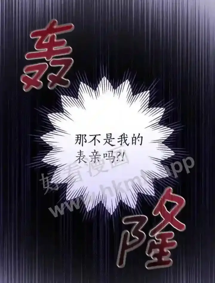 《立志成为勇士的母亲》4.神秘老婆婆图89