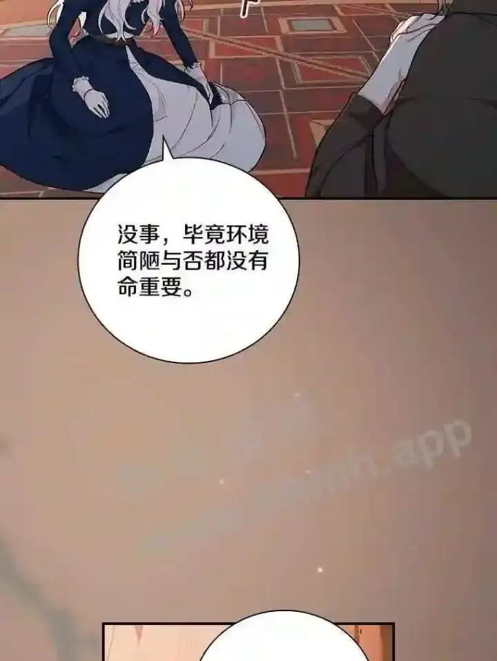 《立志成为勇士的母亲》4.神秘老婆婆图9