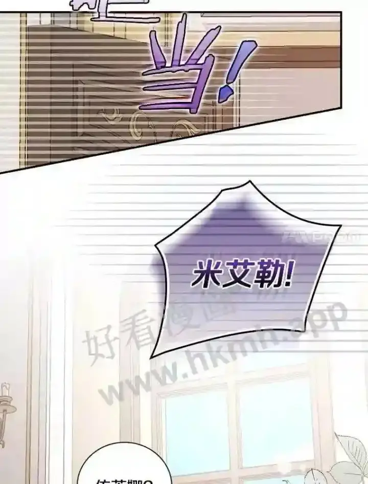 《立志成为勇士的母亲》4.神秘老婆婆图91