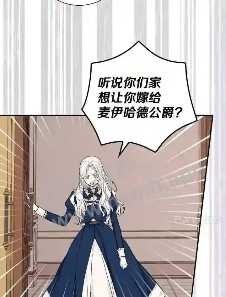 《立志成为勇士的母亲》4.神秘老婆婆图94