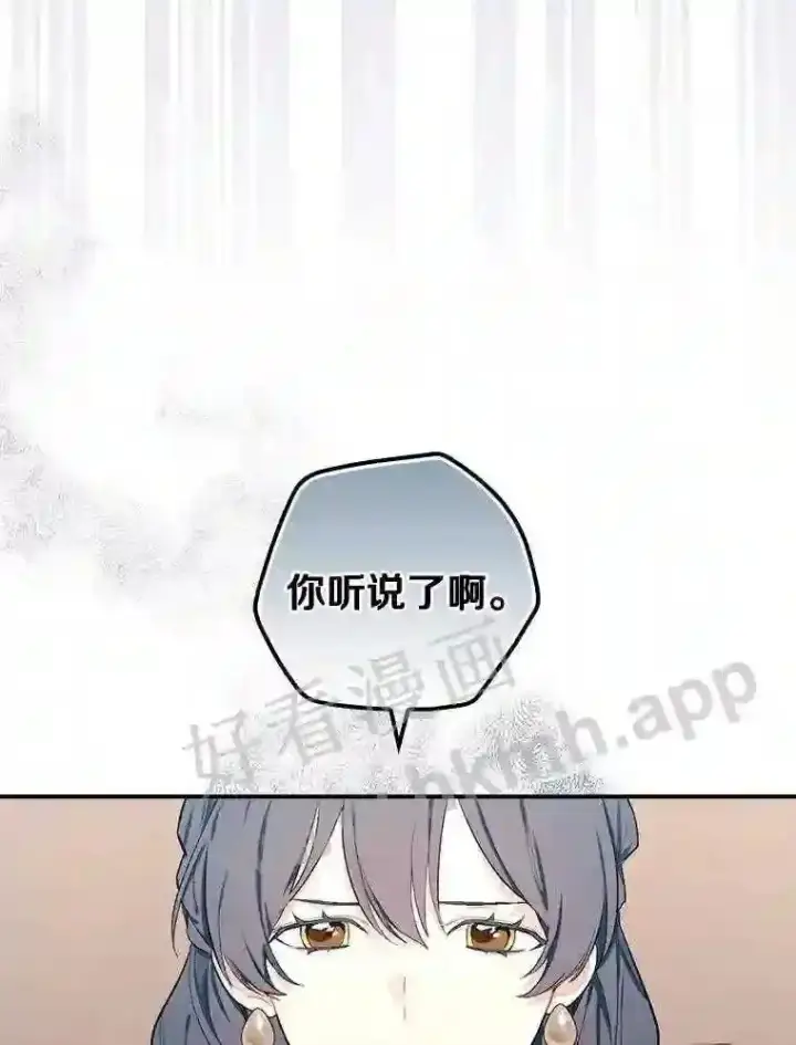 《立志成为勇士的母亲》4.神秘老婆婆图96