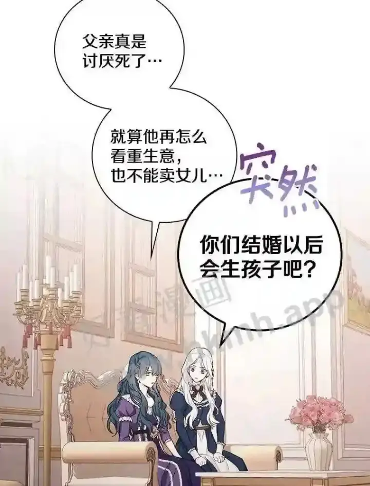 《立志成为勇士的母亲》4.神秘老婆婆图99