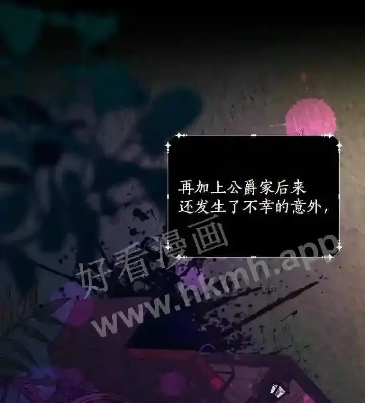 《立志成为勇士的母亲》5.初见图13