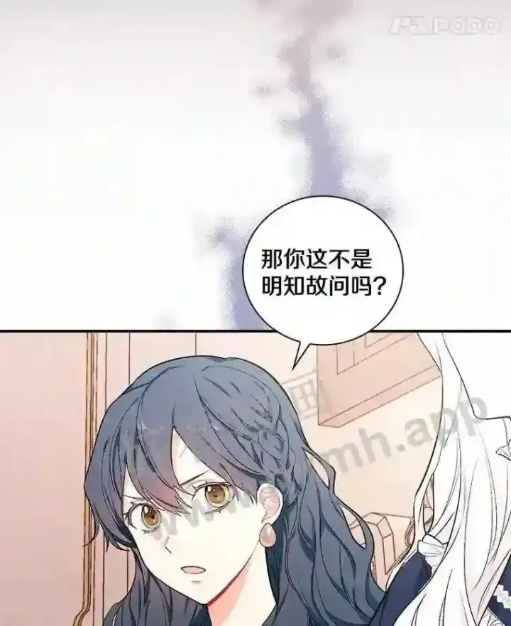 《立志成为勇士的母亲》5.初见图19