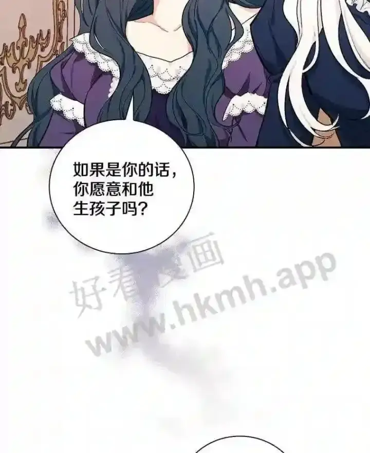 《立志成为勇士的母亲》5.初见图20