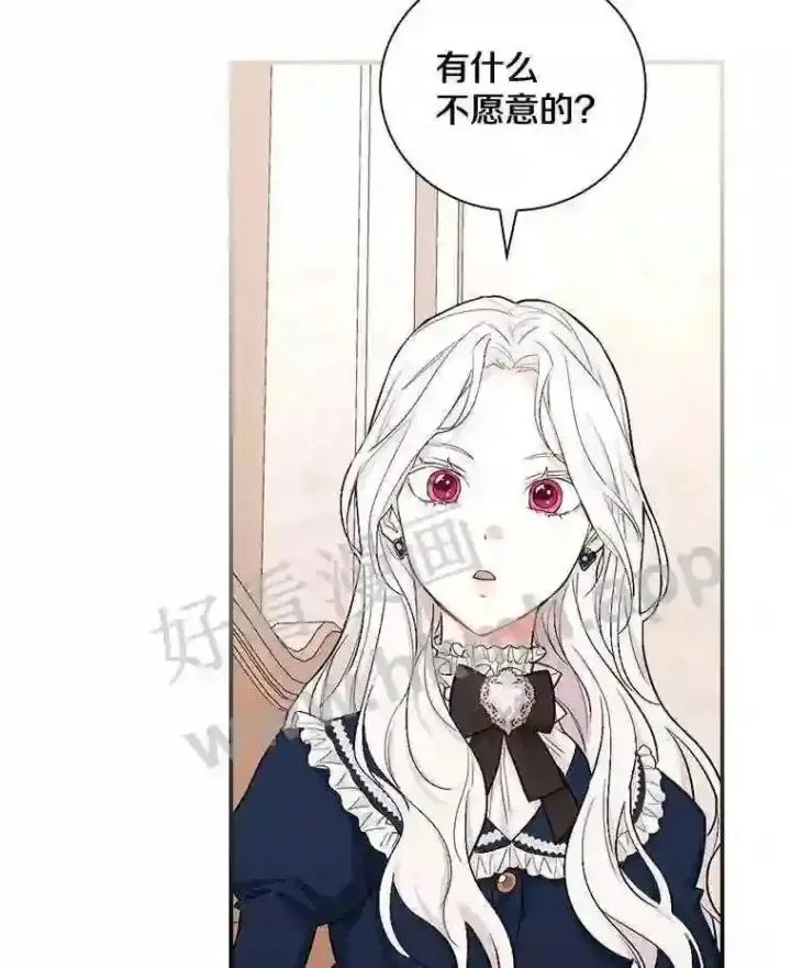 《立志成为勇士的母亲》5.初见图21