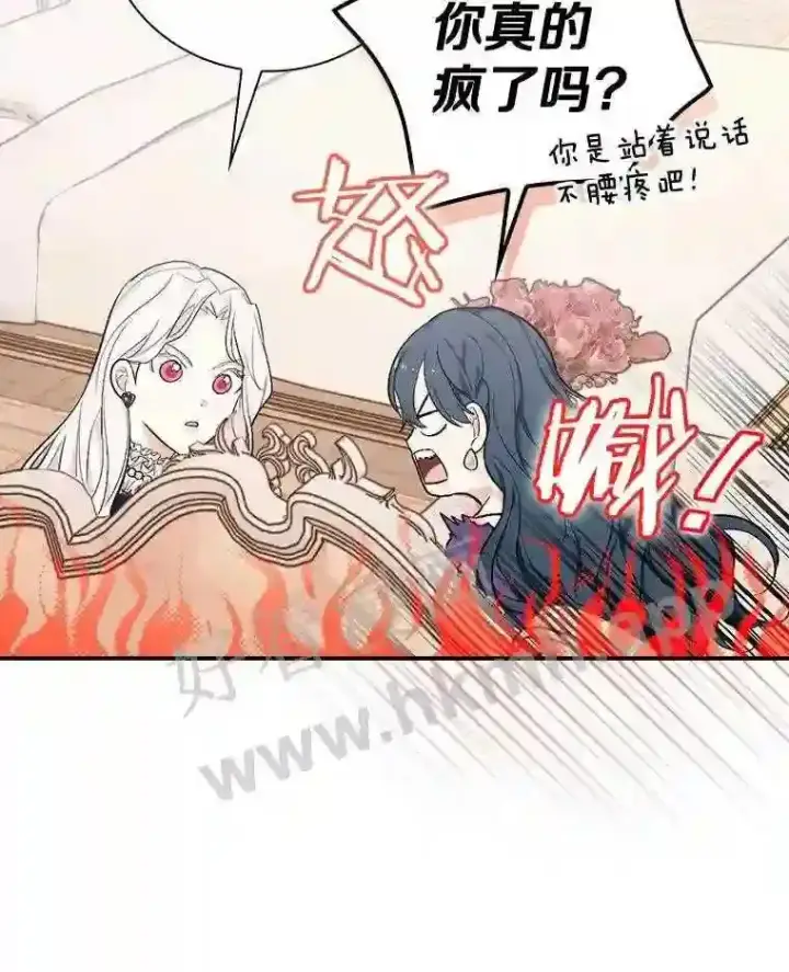 《立志成为勇士的母亲》5.初见图24