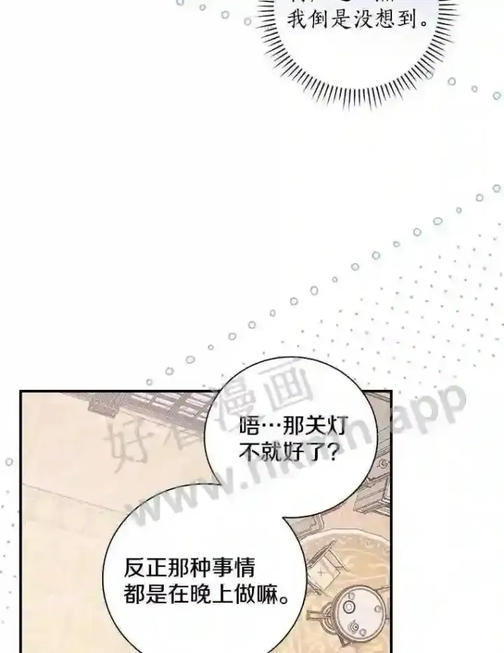 《立志成为勇士的母亲》5.初见图26
