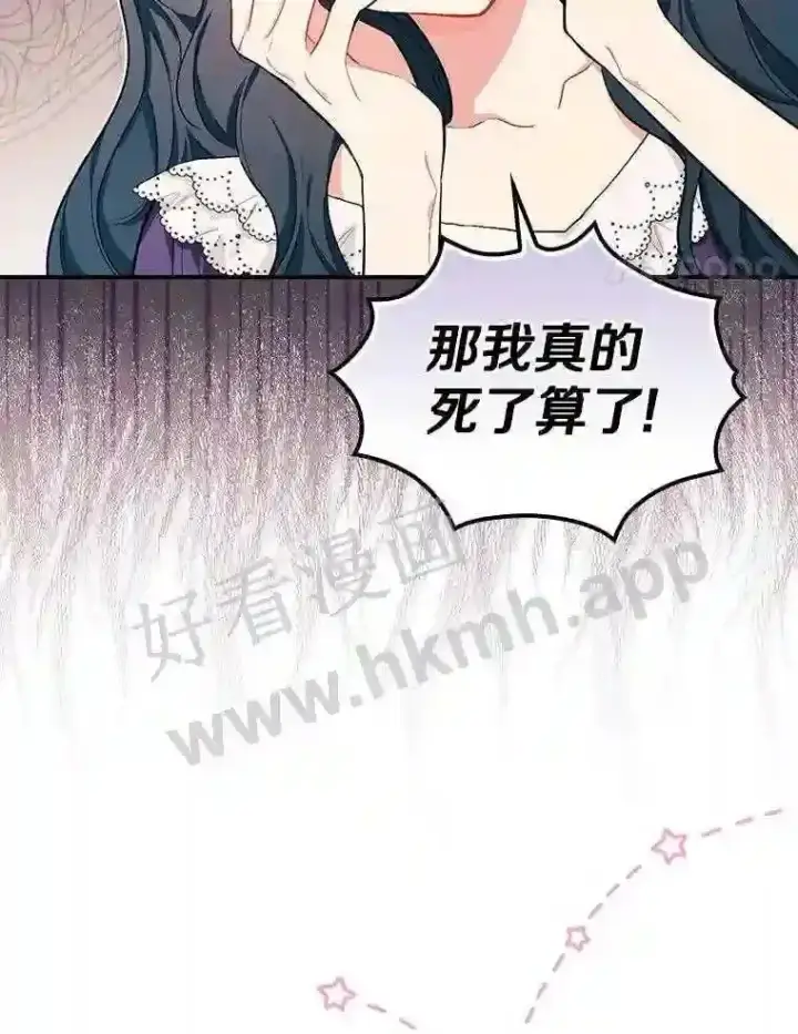 《立志成为勇士的母亲》5.初见图29