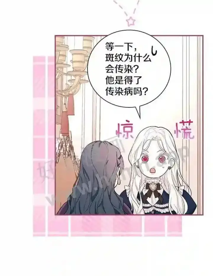 《立志成为勇士的母亲》5.初见图30
