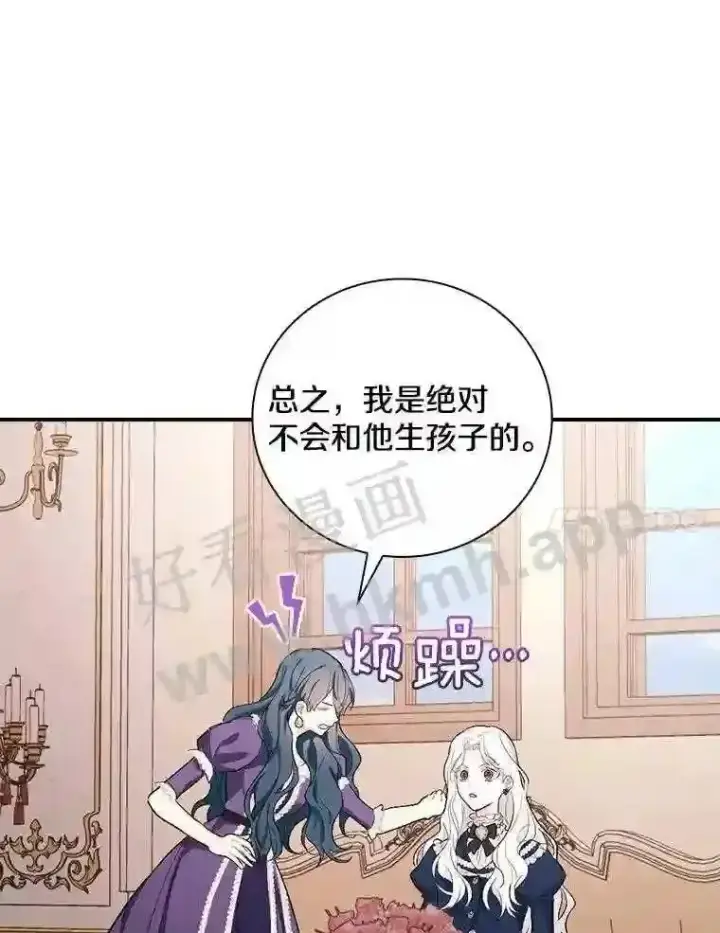 《立志成为勇士的母亲》5.初见图32