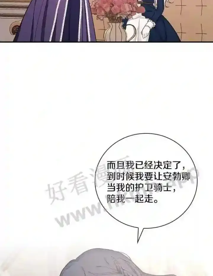 《立志成为勇士的母亲》5.初见图33