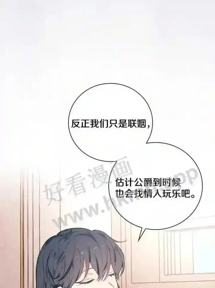 《立志成为勇士的母亲》5.初见图38