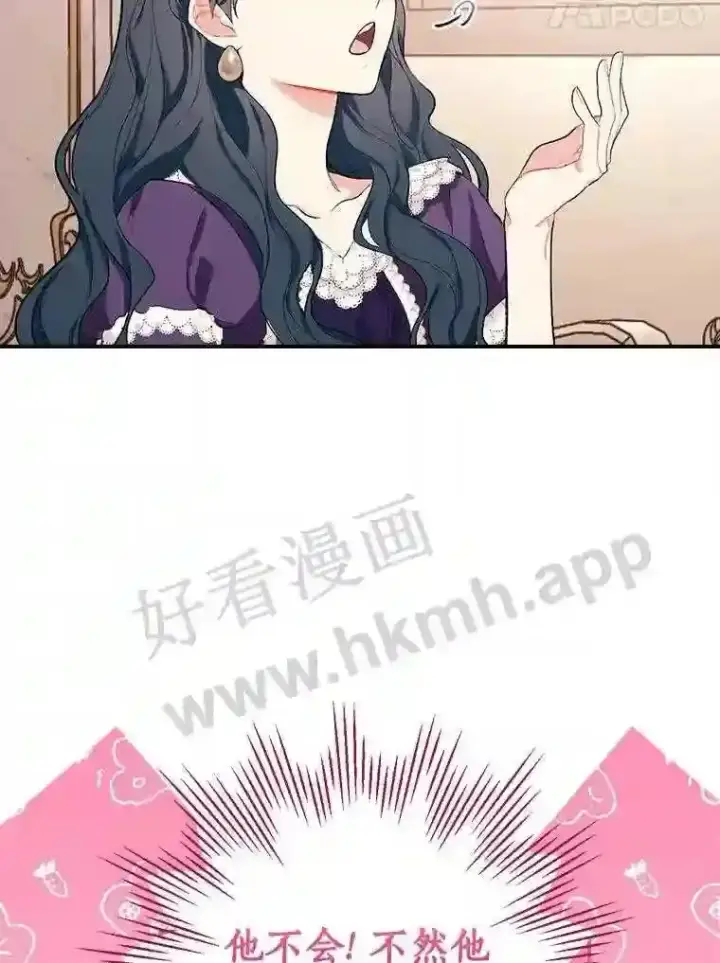 《立志成为勇士的母亲》5.初见图39
