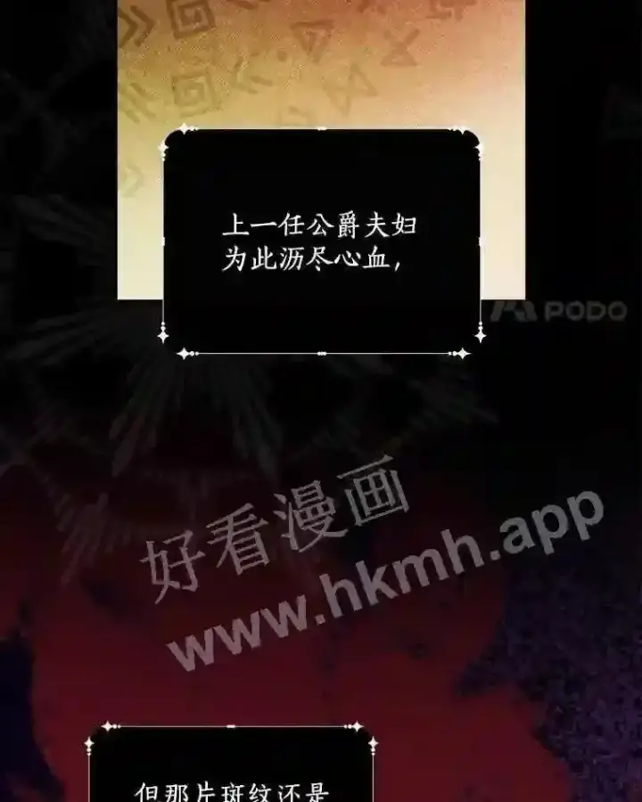 《立志成为勇士的母亲》5.初见图4