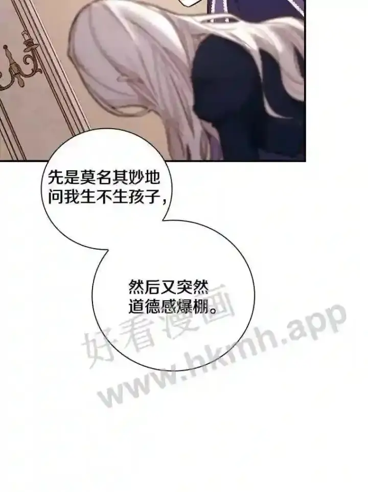 《立志成为勇士的母亲》5.初见图44