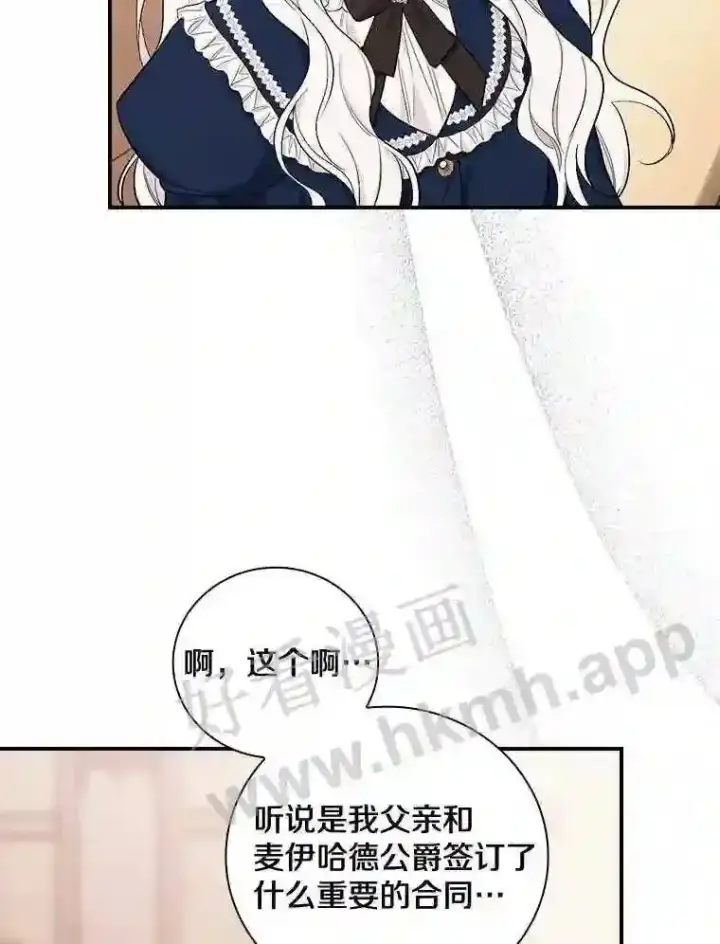 《立志成为勇士的母亲》5.初见图47