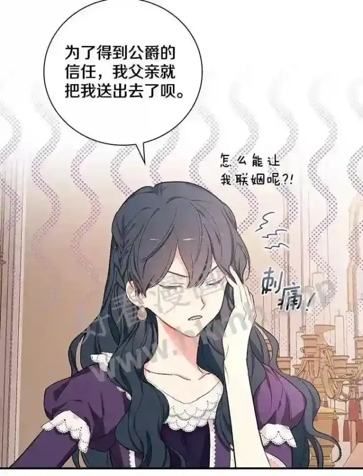 《立志成为勇士的母亲》5.初见图49