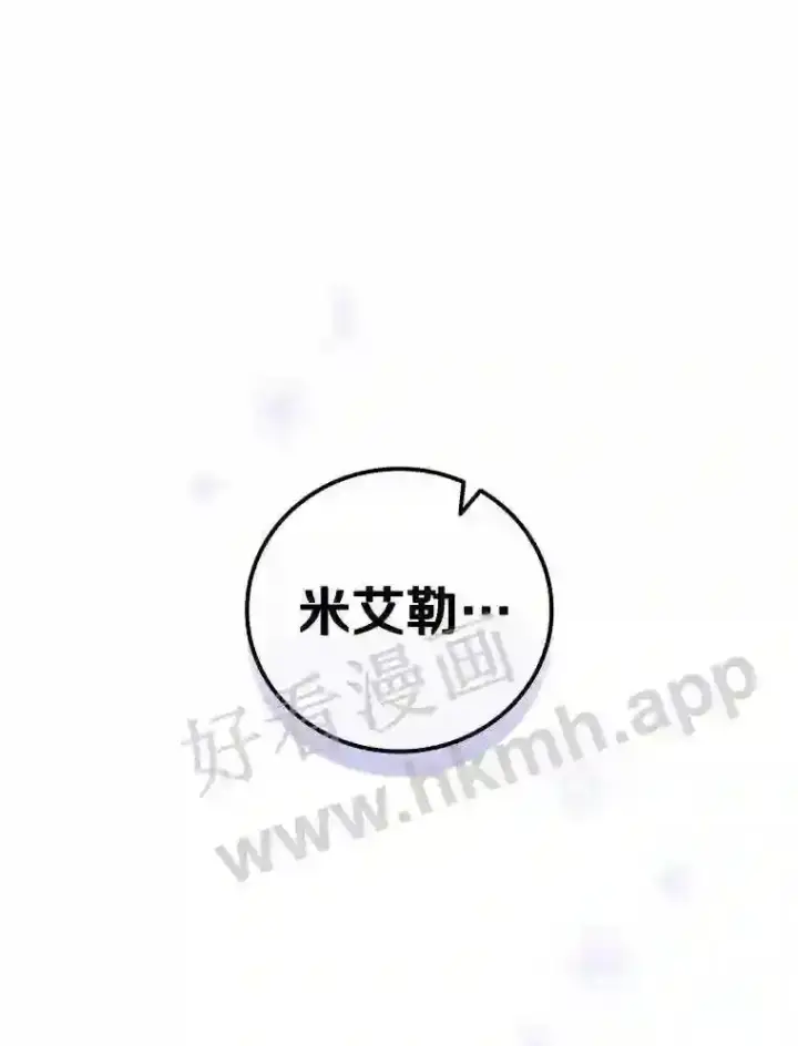 《立志成为勇士的母亲》5.初见图50