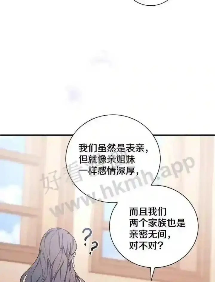 《立志成为勇士的母亲》5.初见图52