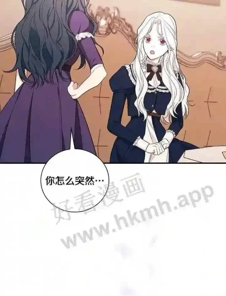 《立志成为勇士的母亲》5.初见图53