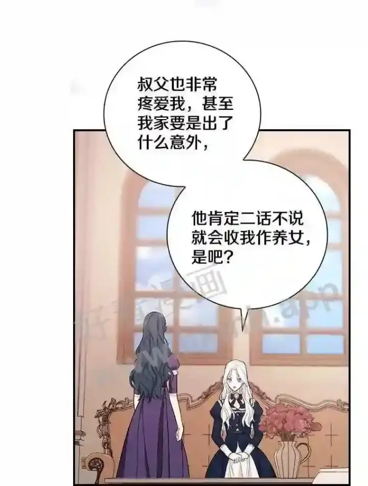 《立志成为勇士的母亲》5.初见图54