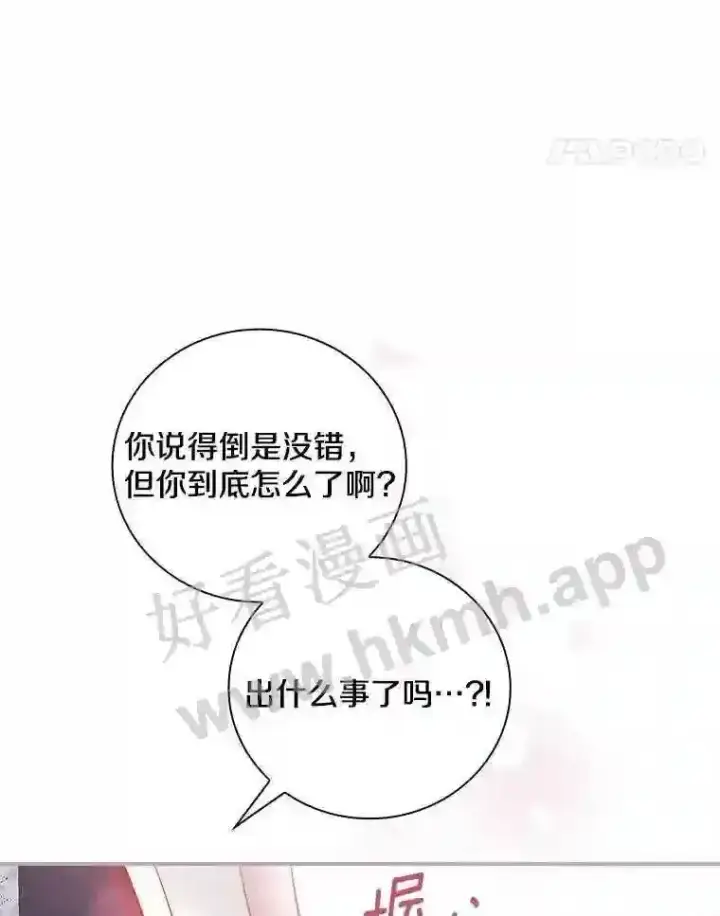 《立志成为勇士的母亲》5.初见图55