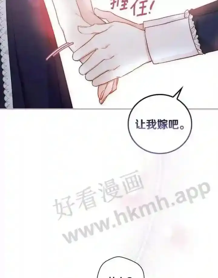《立志成为勇士的母亲》5.初见图56