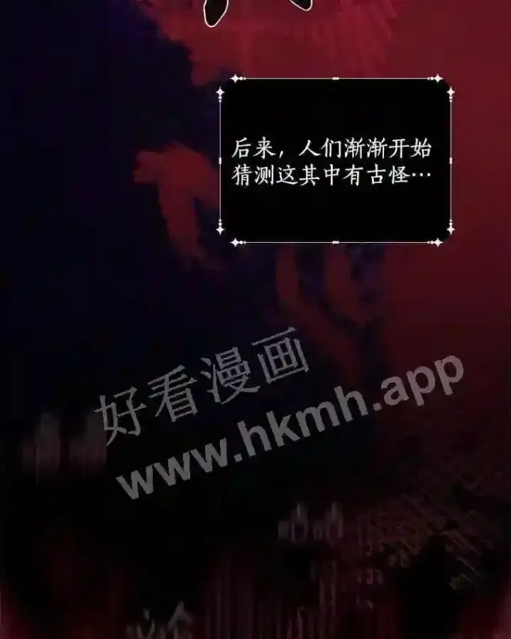 《立志成为勇士的母亲》5.初见图6