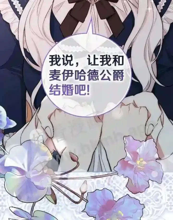 《立志成为勇士的母亲》5.初见图60