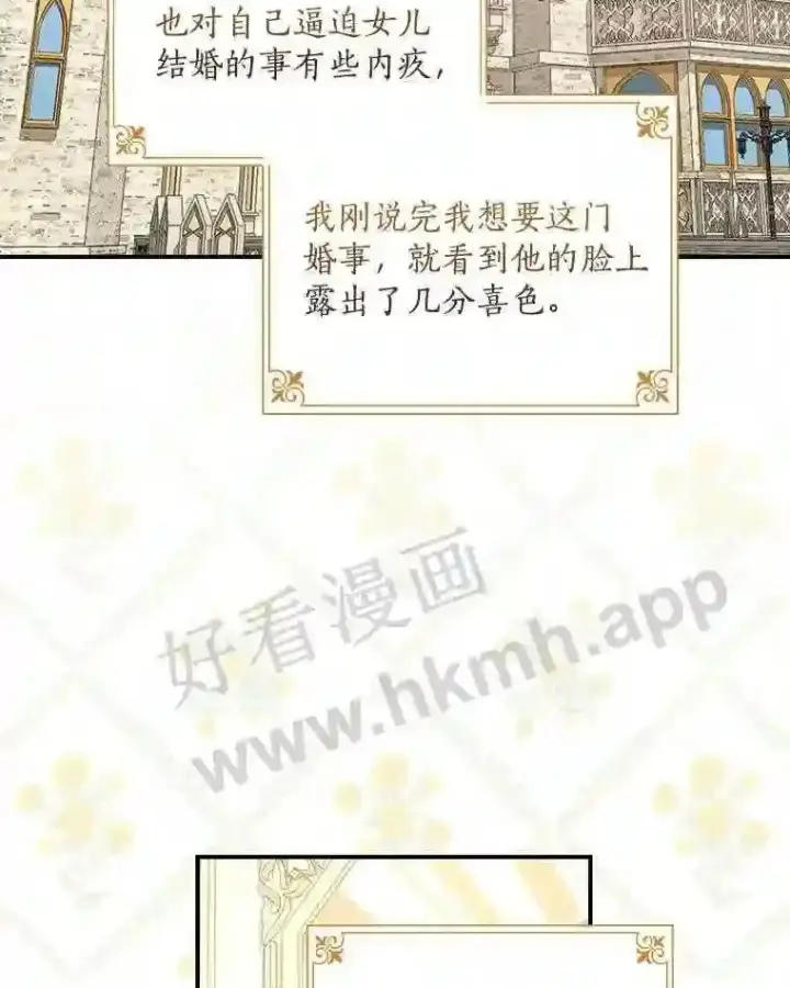 《立志成为勇士的母亲》5.初见图63