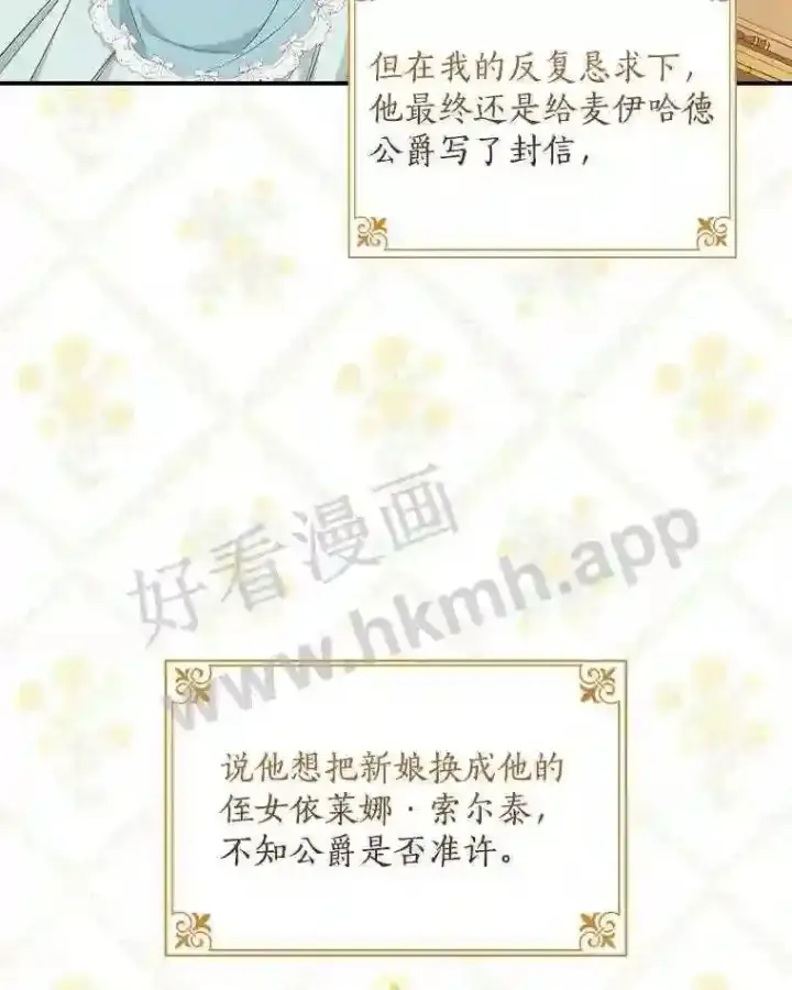 《立志成为勇士的母亲》5.初见图66