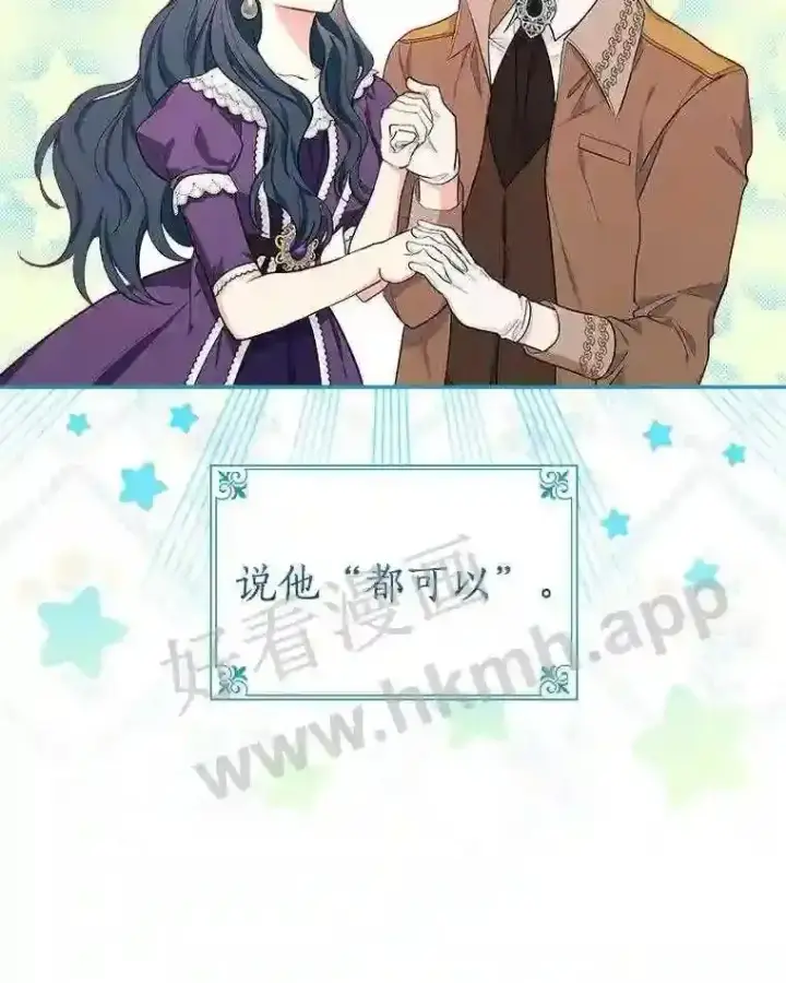 《立志成为勇士的母亲》5.初见图69