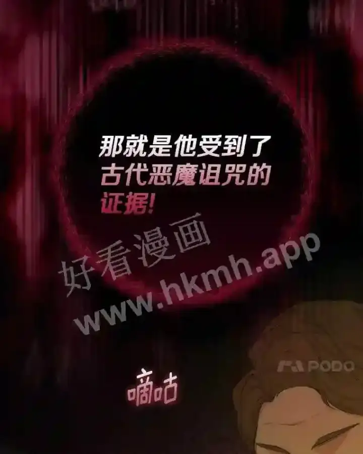 《立志成为勇士的母亲》5.初见图7