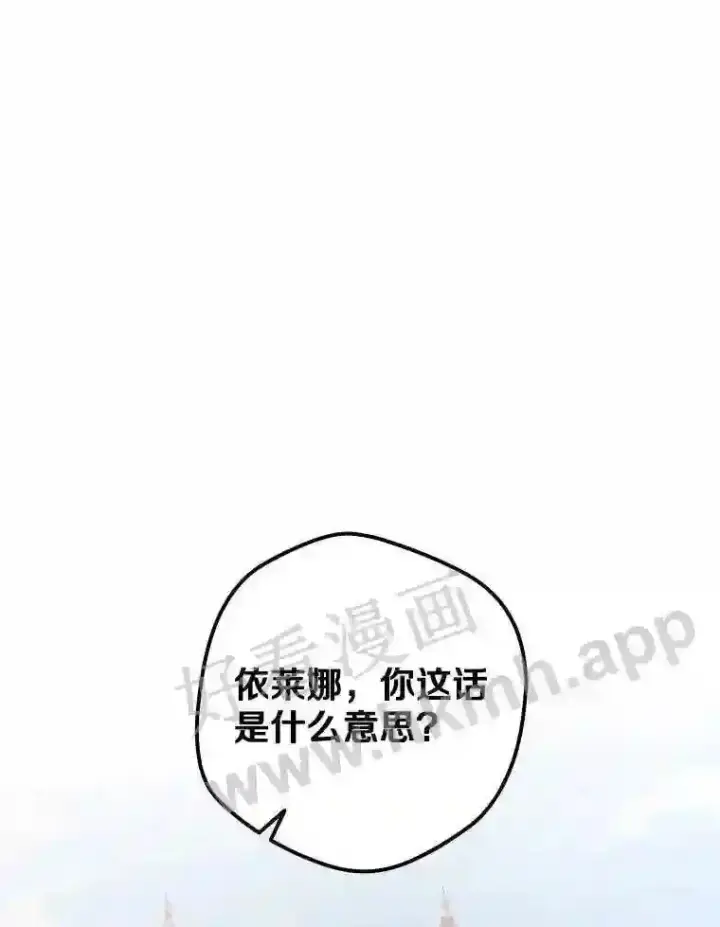 《立志成为勇士的母亲》5.初见图70