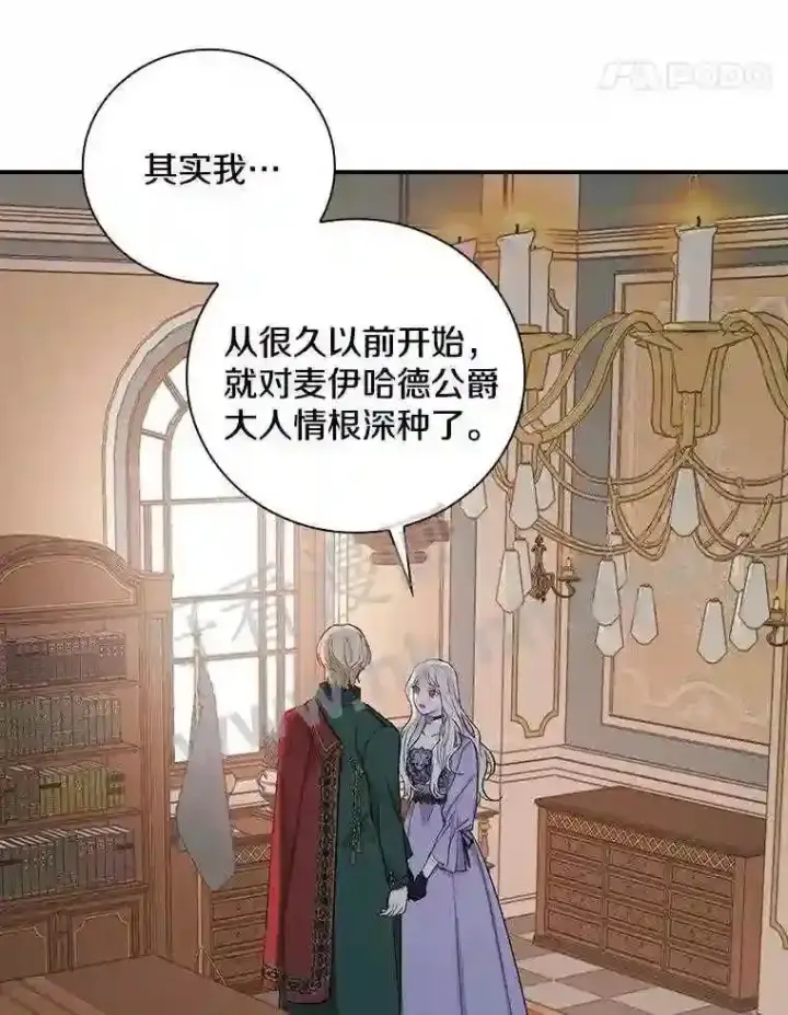《立志成为勇士的母亲》5.初见图72