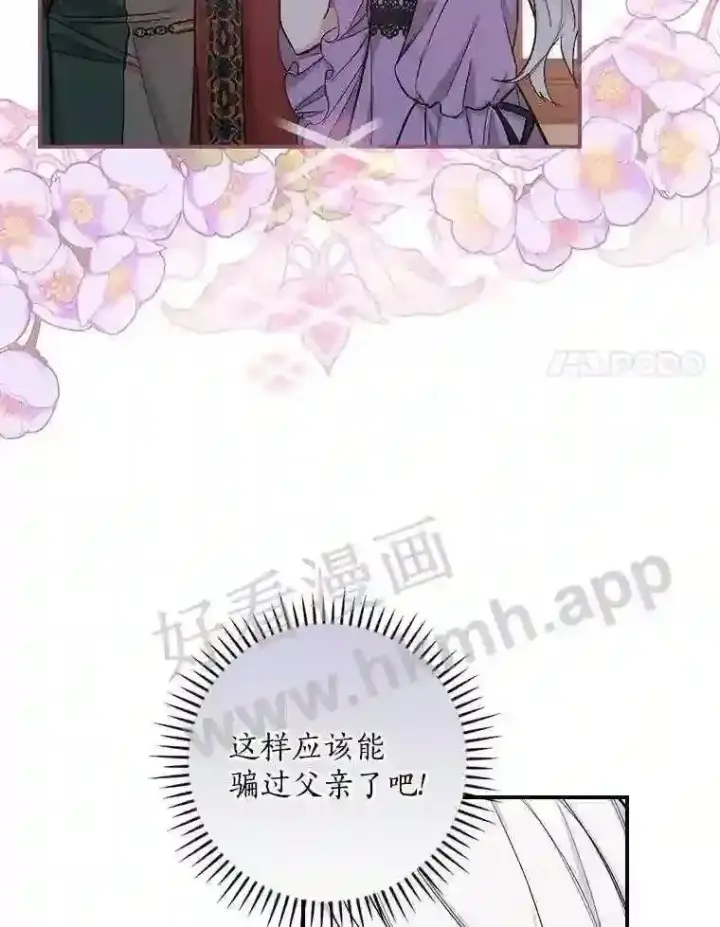 《立志成为勇士的母亲》5.初见图75