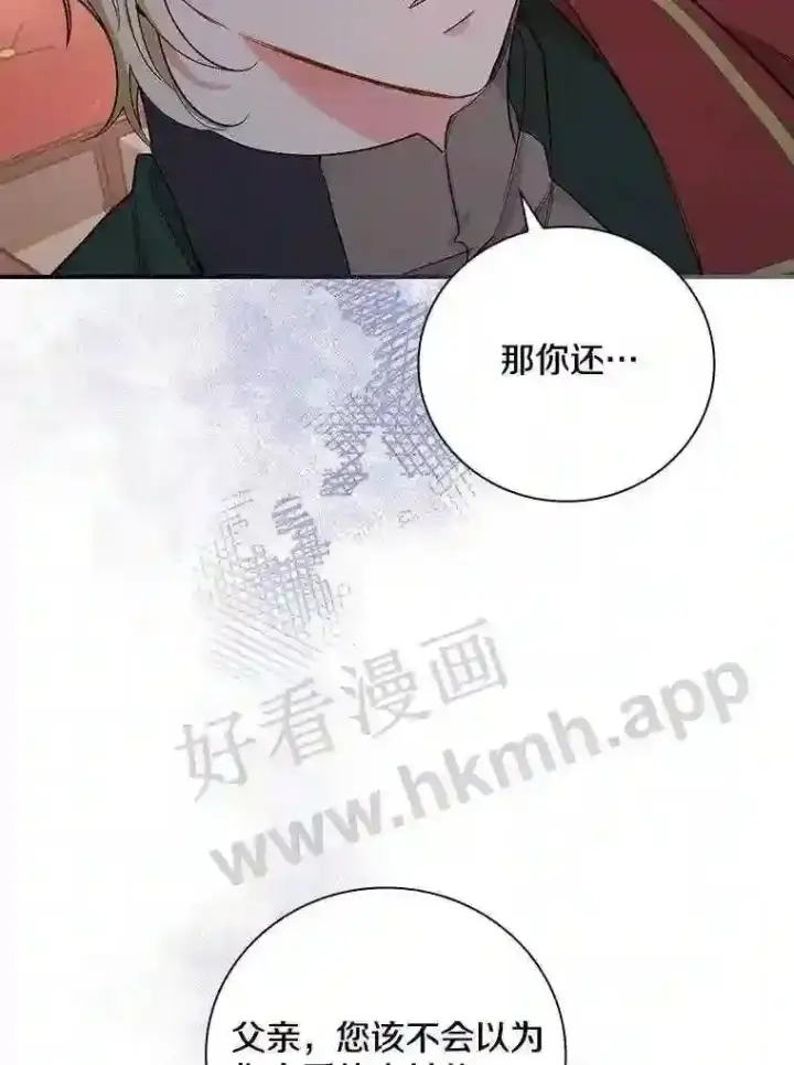 《立志成为勇士的母亲》5.初见图79